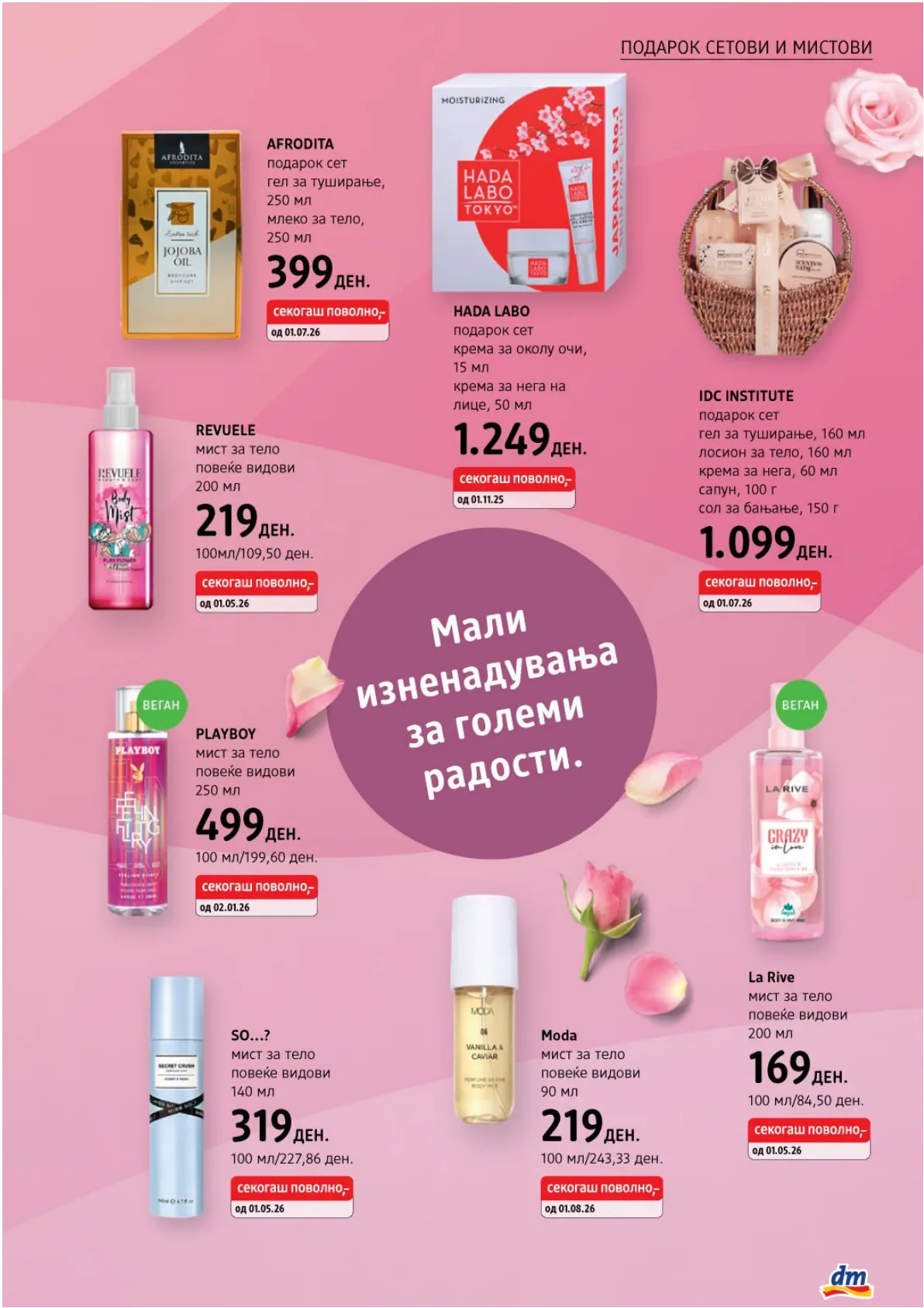 dm - КАТАЛОГ - страница 9