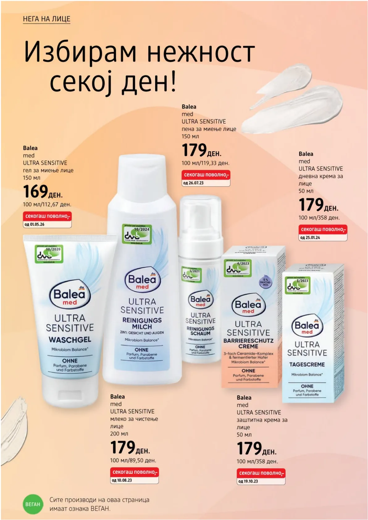 dm - КАТАЛОГ - страница 10