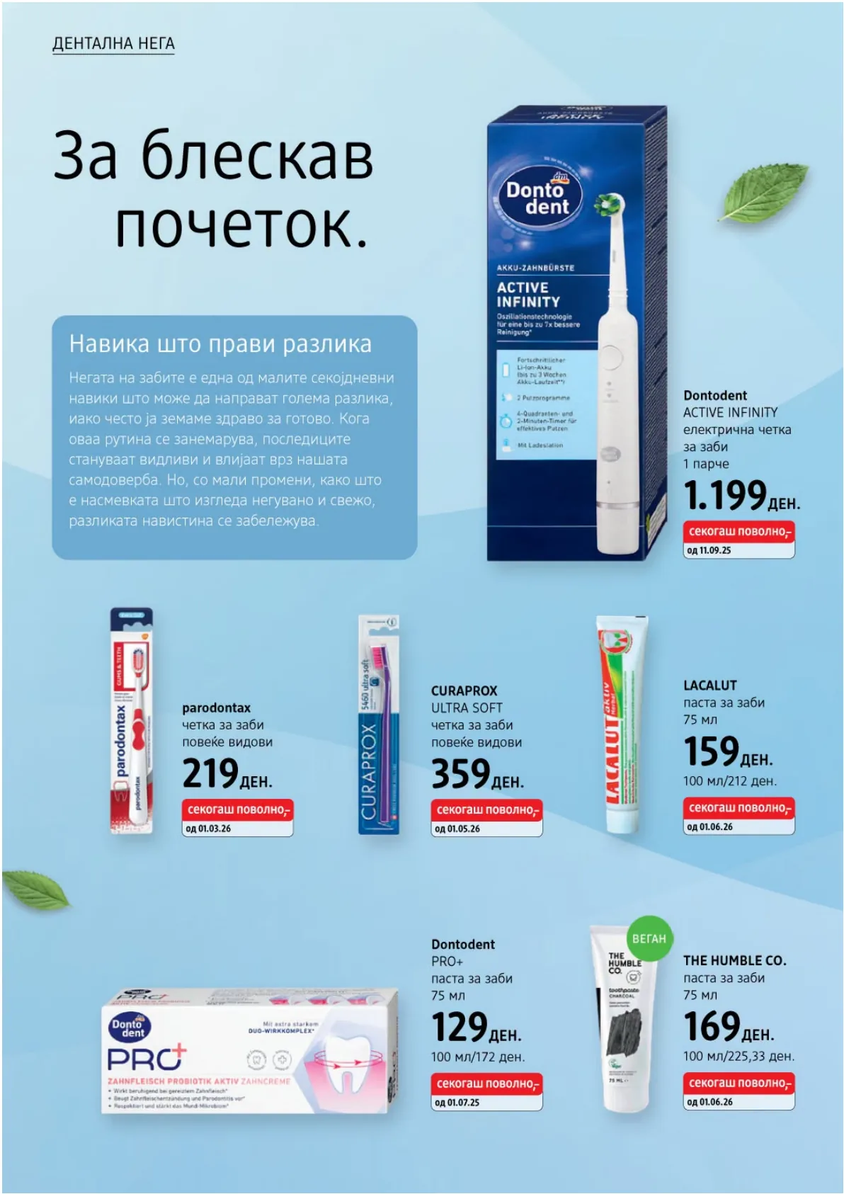dm - КАТАЛОГ - страница 16