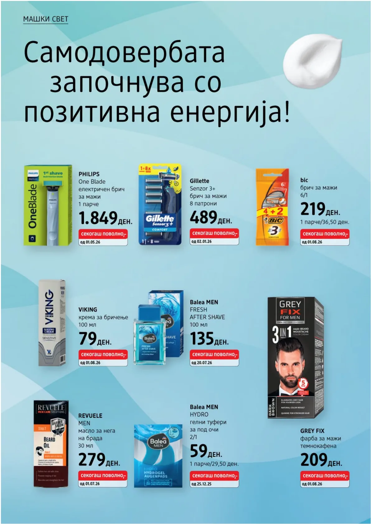 dm - КАТАЛОГ - страница 18