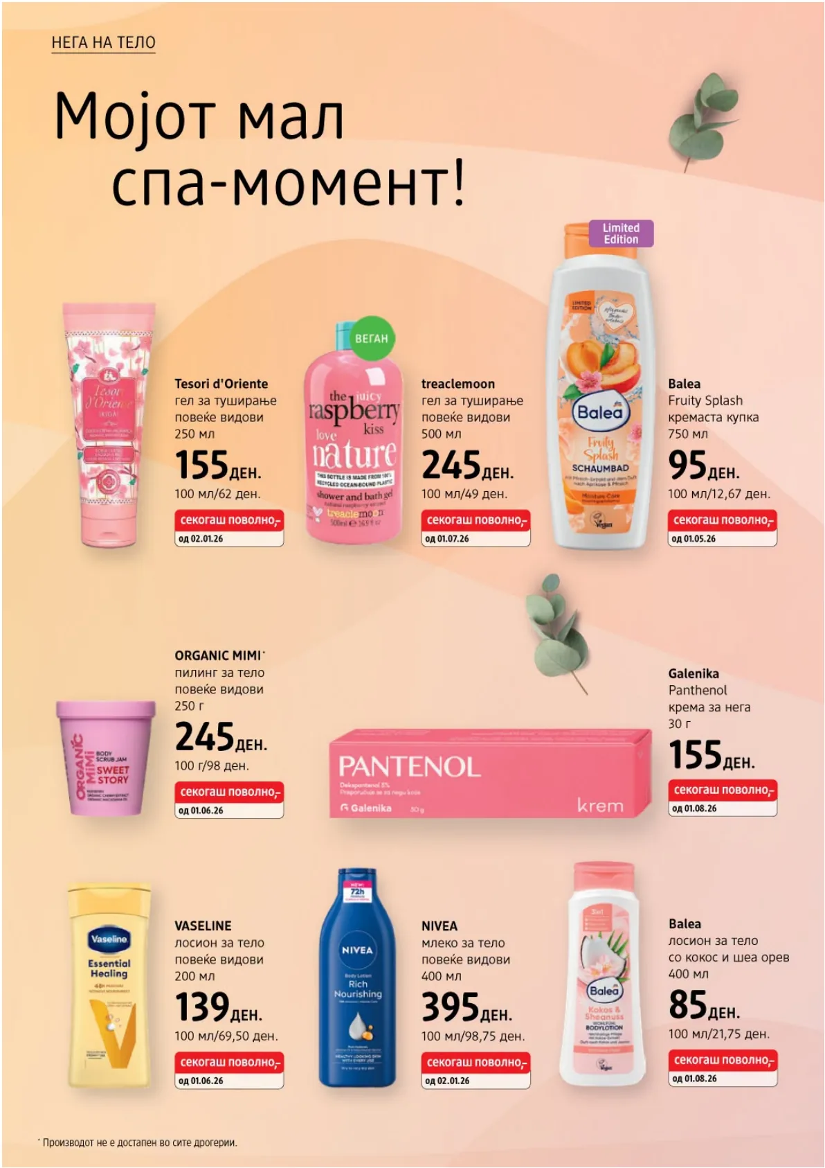 dm - КАТАЛОГ - страница 20