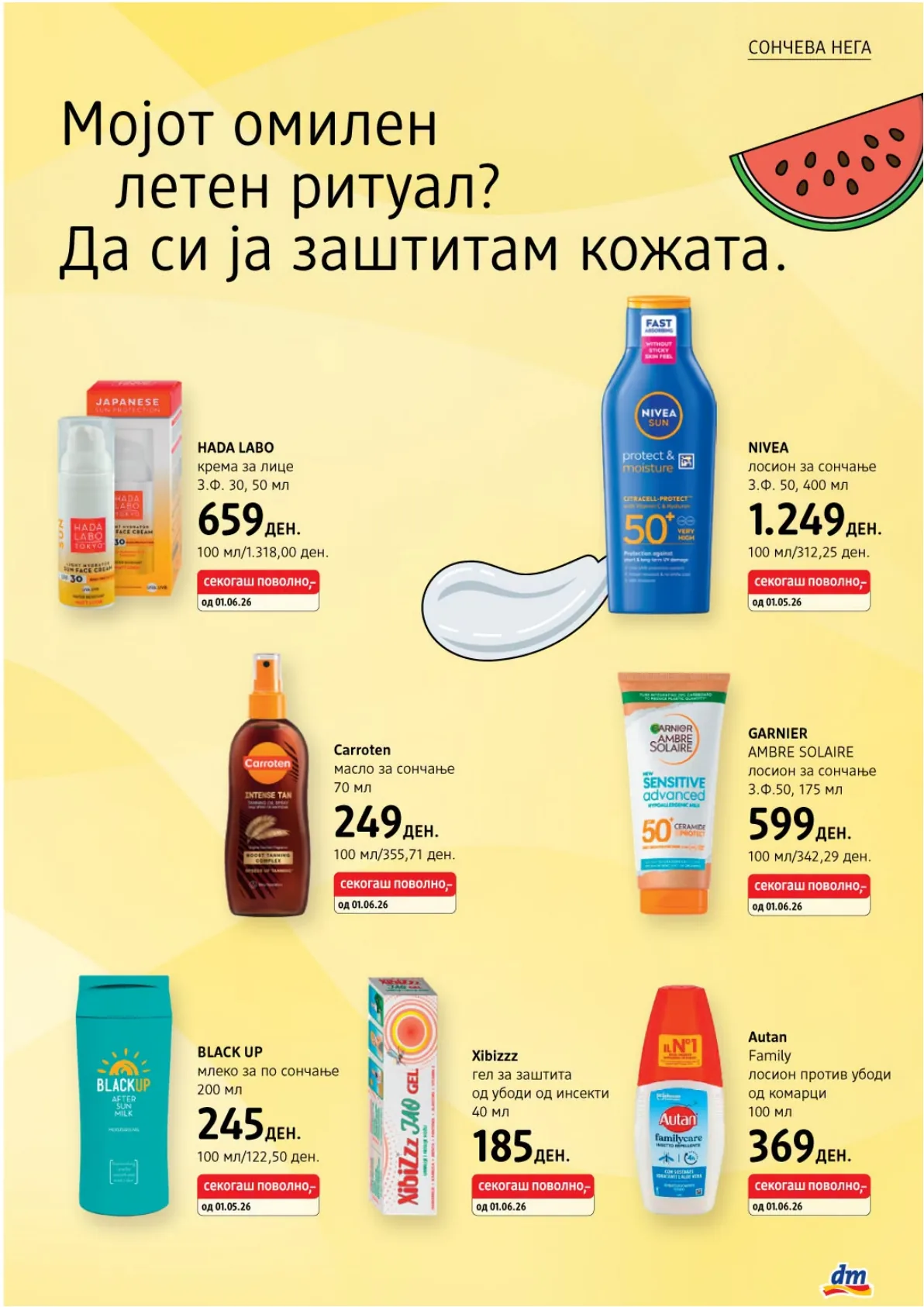 dm - КАТАЛОГ - страница 23