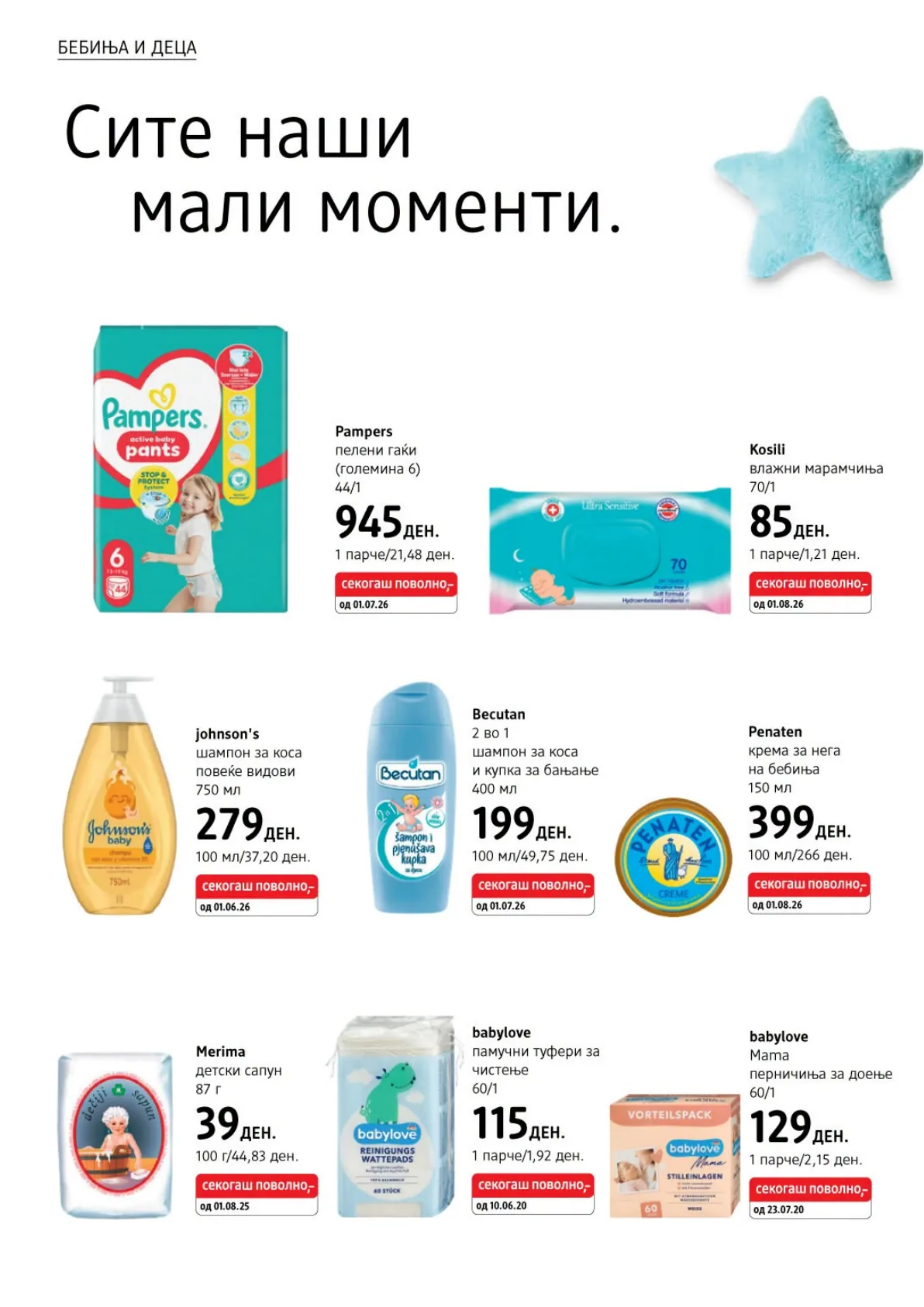 dm - КАТАЛОГ - страница 24