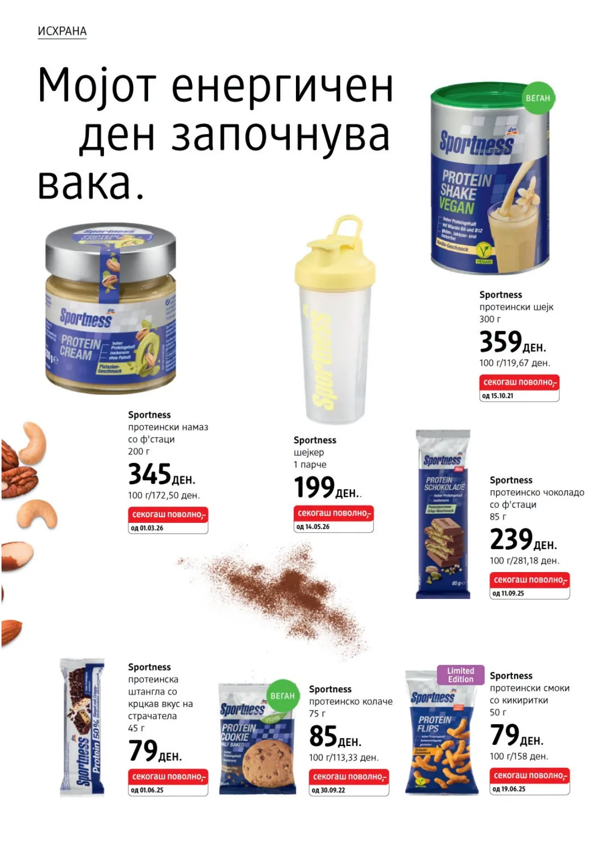 dm - КАТАЛОГ - страница 26
