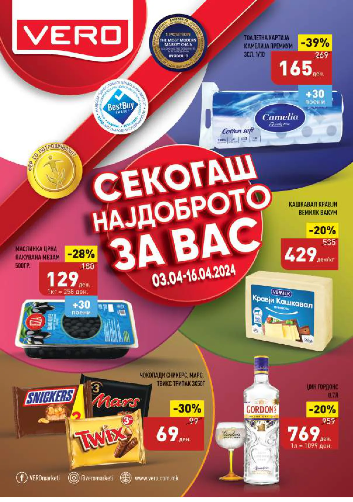 СЕКОГАШ НАЈДОБРОТО ЗА ВАС
