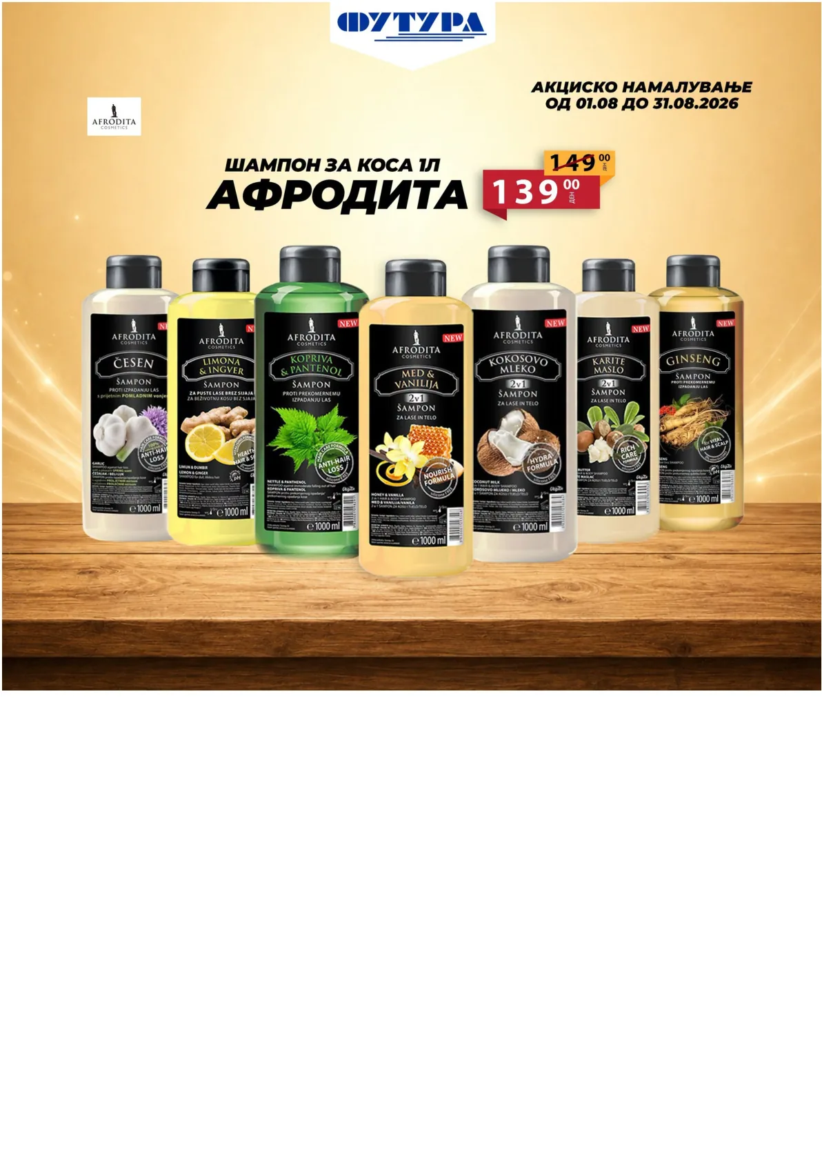ФУТУРА - АКЦИИ page 3