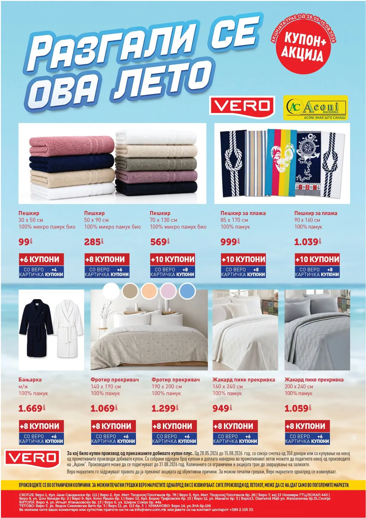 VERO - КАТАЛОГ страница 52