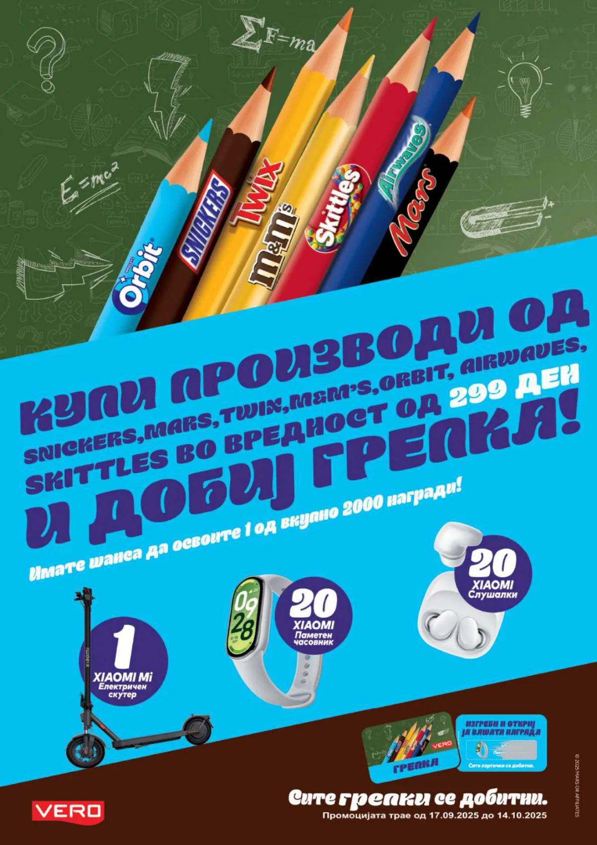 СЕКОГАШ НАЈДОБРОТО ЗА ВАС страница 25