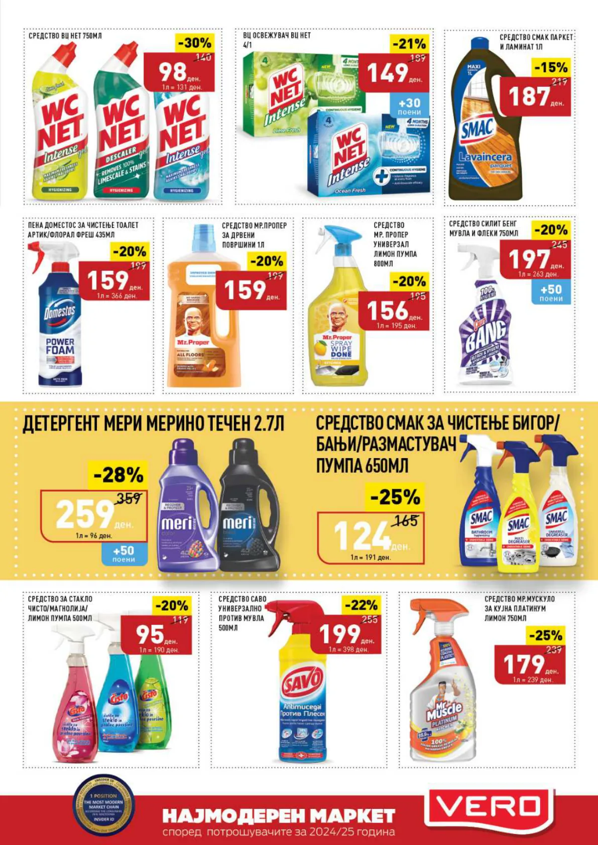 СЕКОГАШ НАЈДОБРОТО ЗА ВАС страница 41