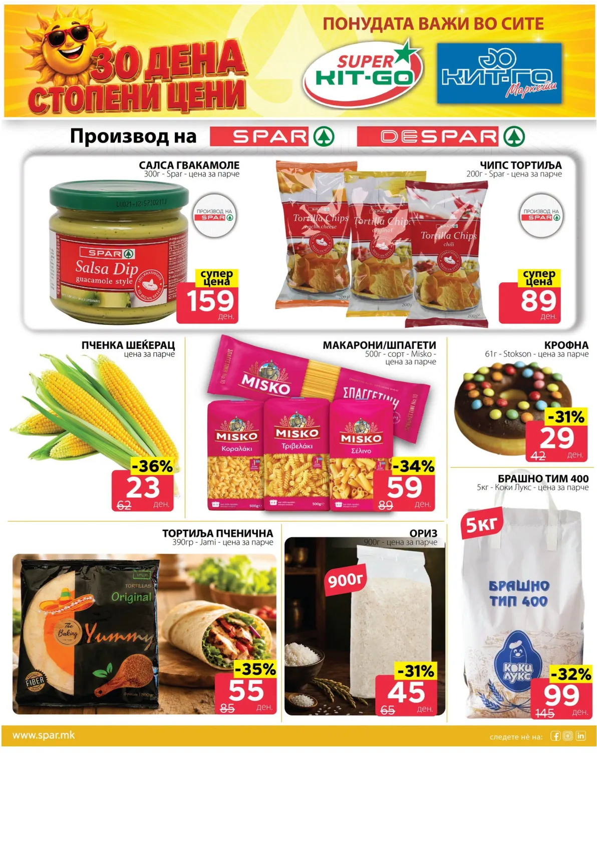 SPAR - 4 ДЕНА АКЦИИ страница 4