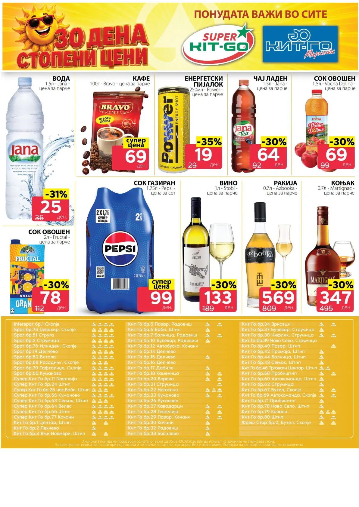SPAR - 4 ДЕНА АКЦИИ страница 10