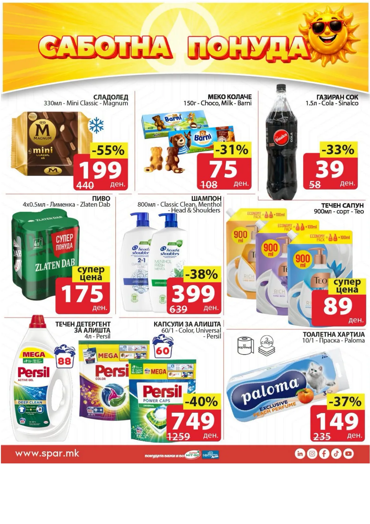 SPAR - САБОТНА ПОНУДА страница 2