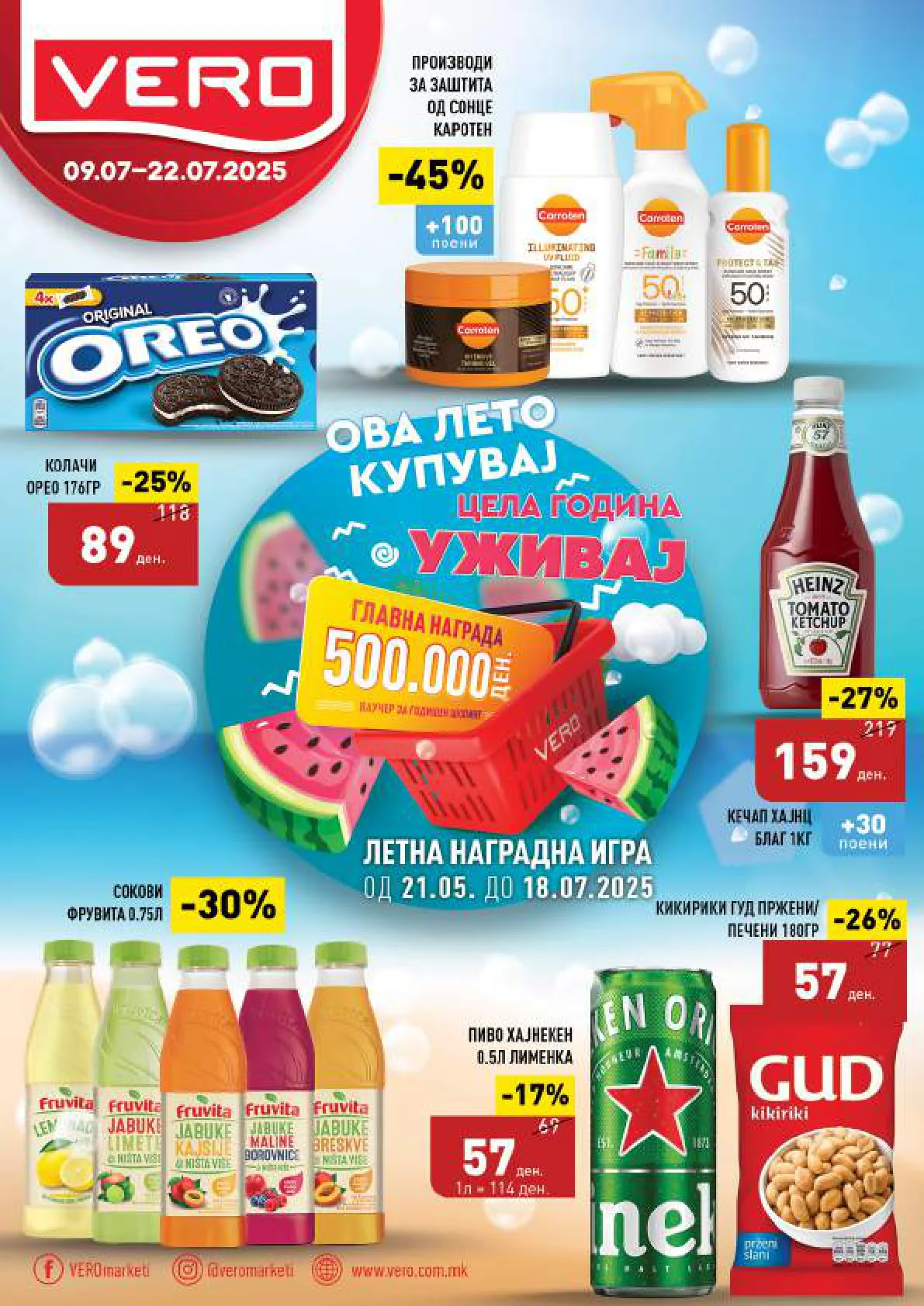 Vero Каталог