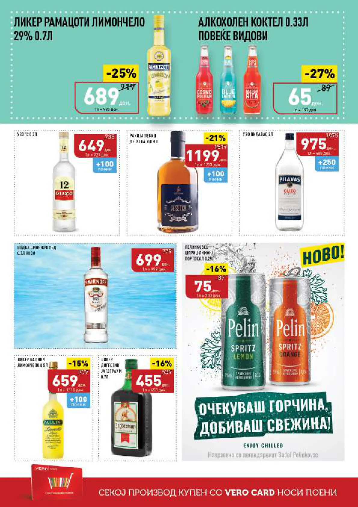 Vero Каталог страница 30