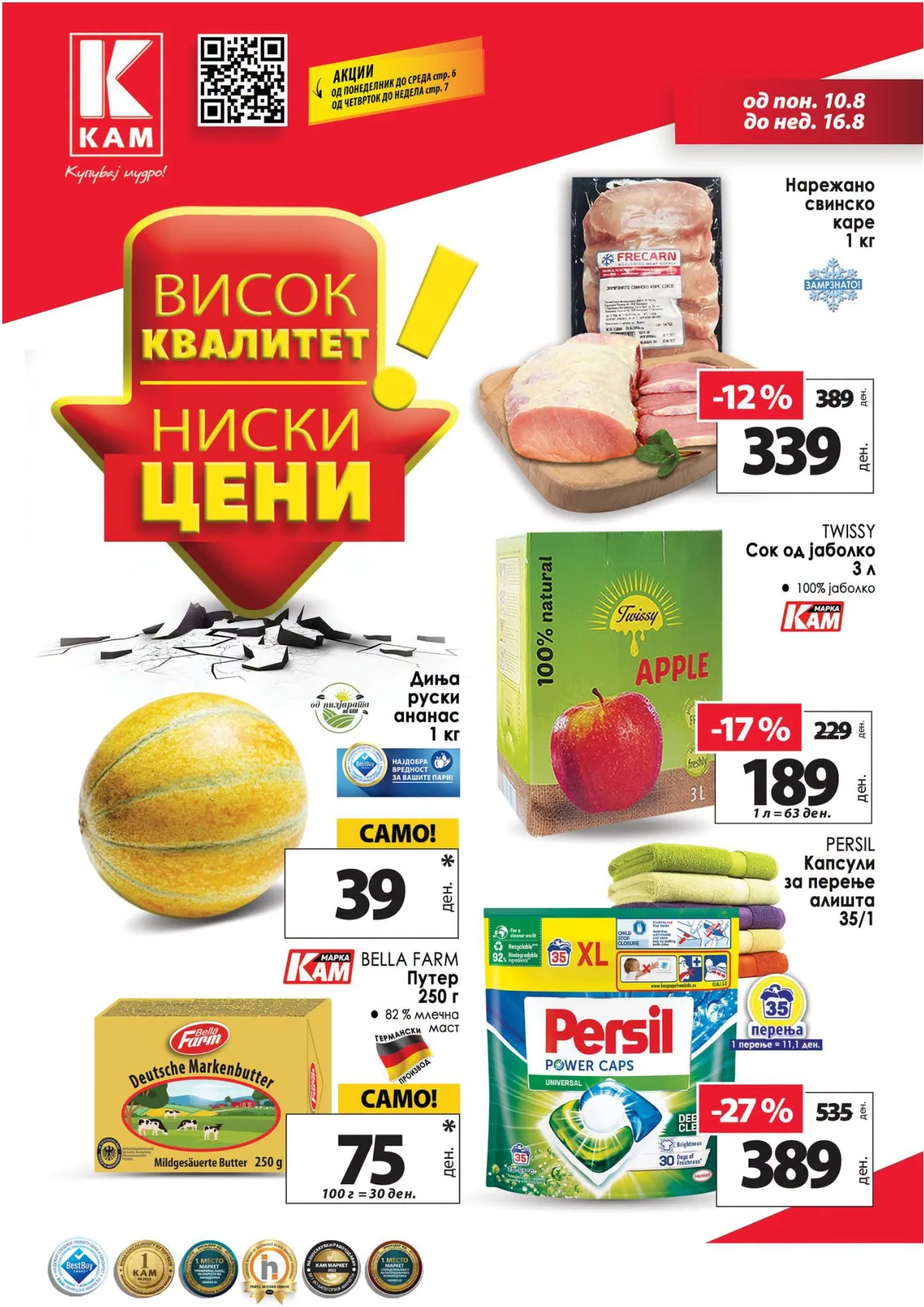 КАМ - КАТАЛОГ - страница 1