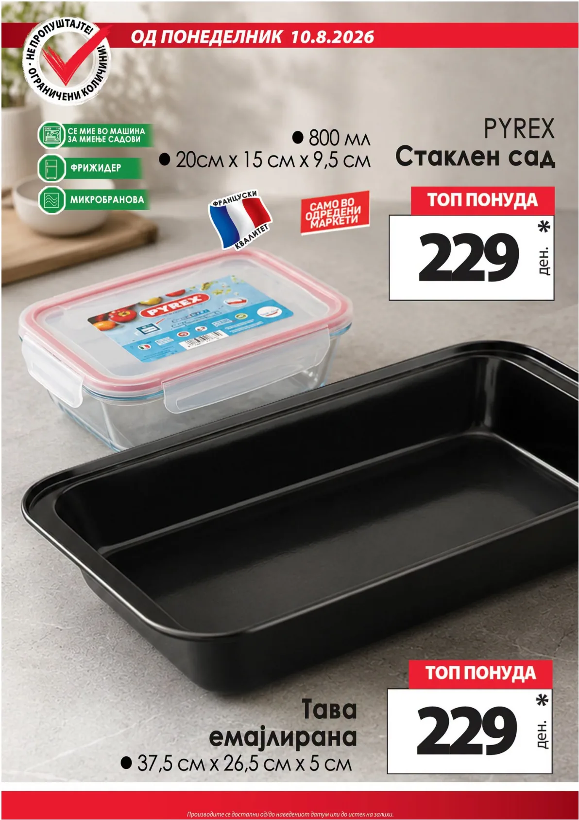 КАМ - КАТАЛОГ - страница 8