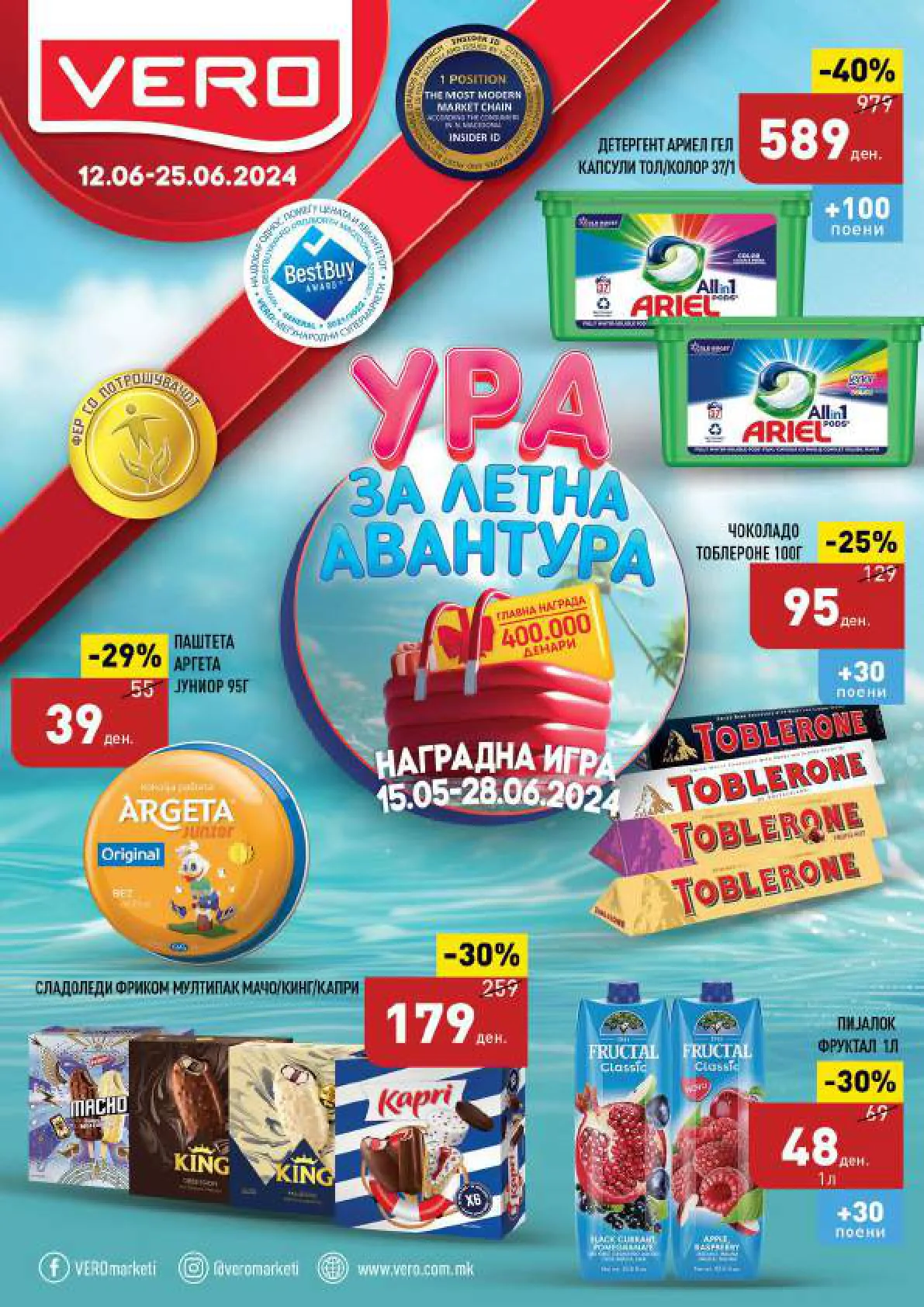 Vero Каталог