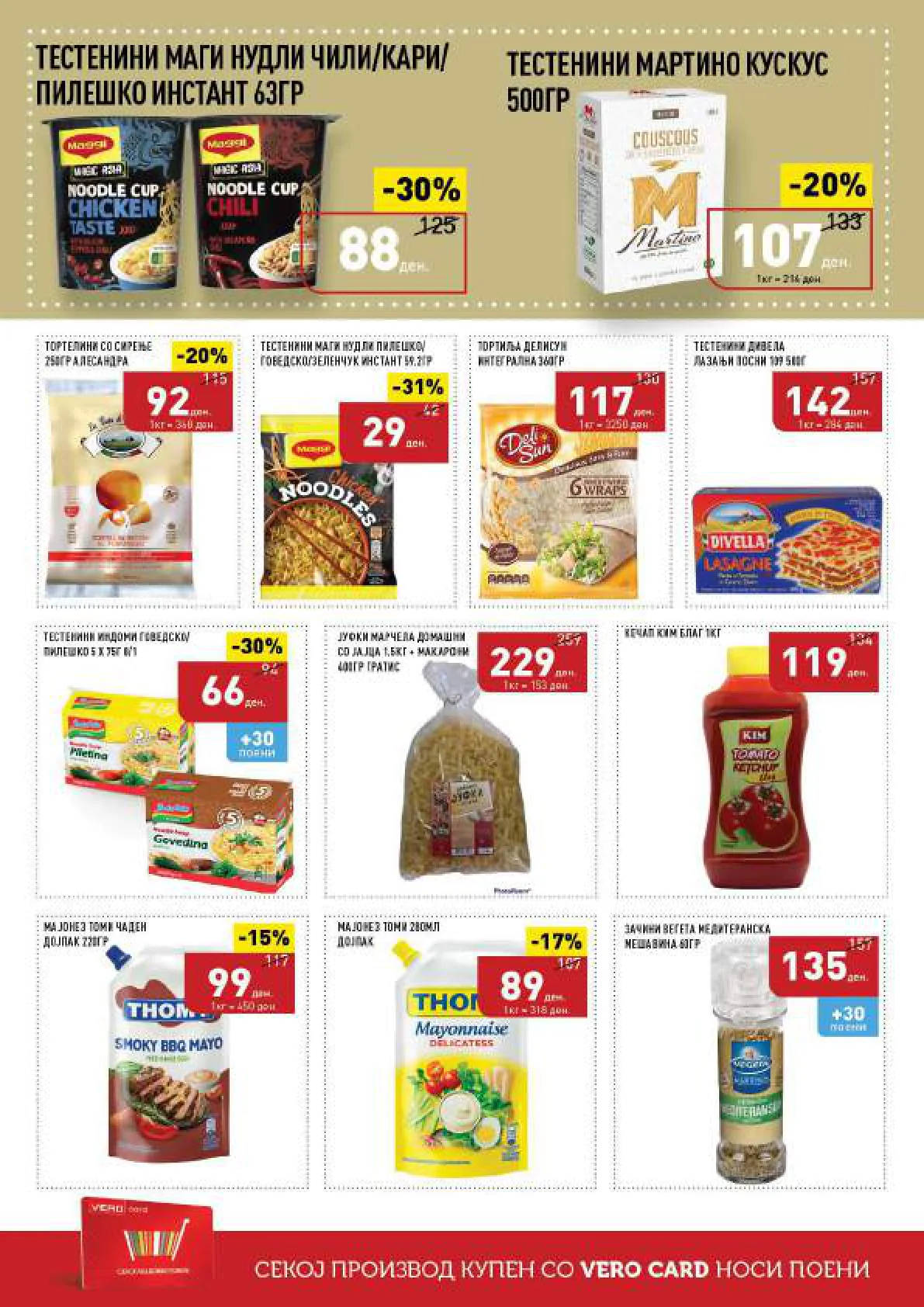 Vero Каталог страница 18