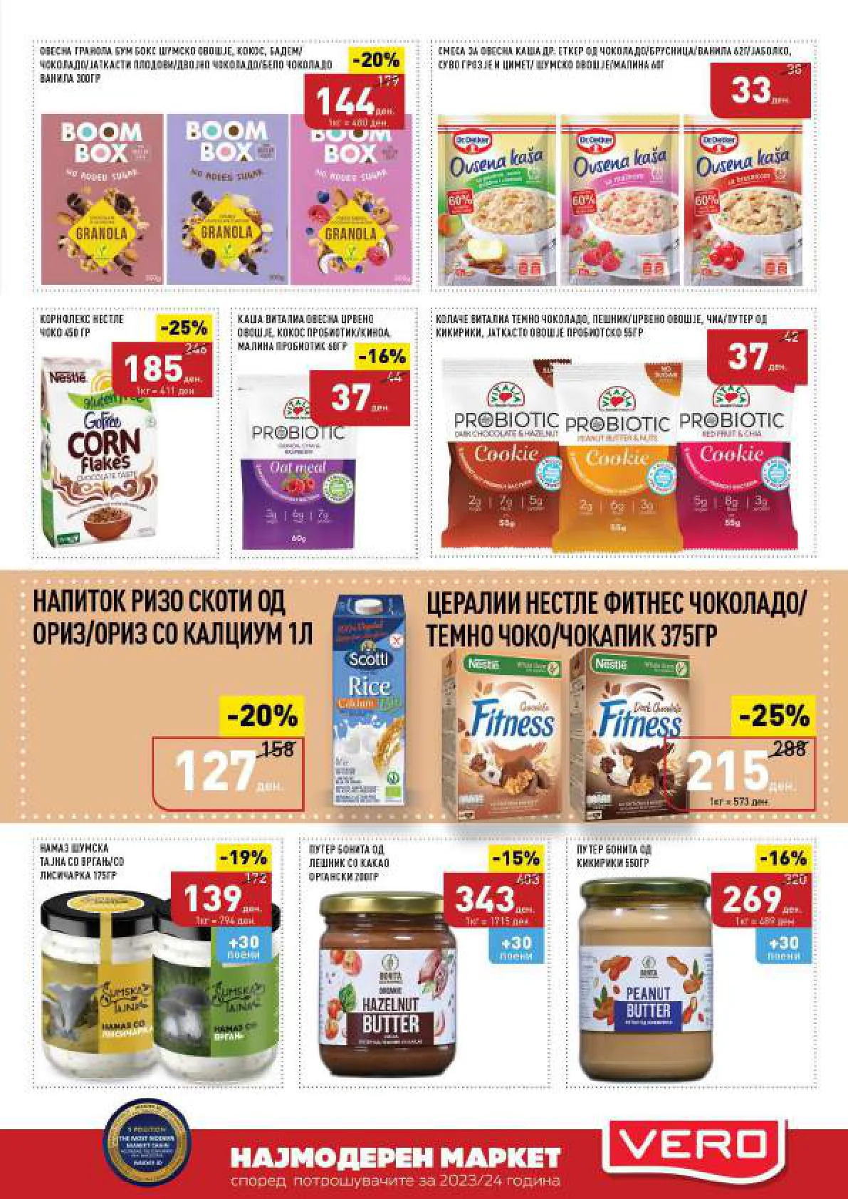 Vero Каталог страница 21