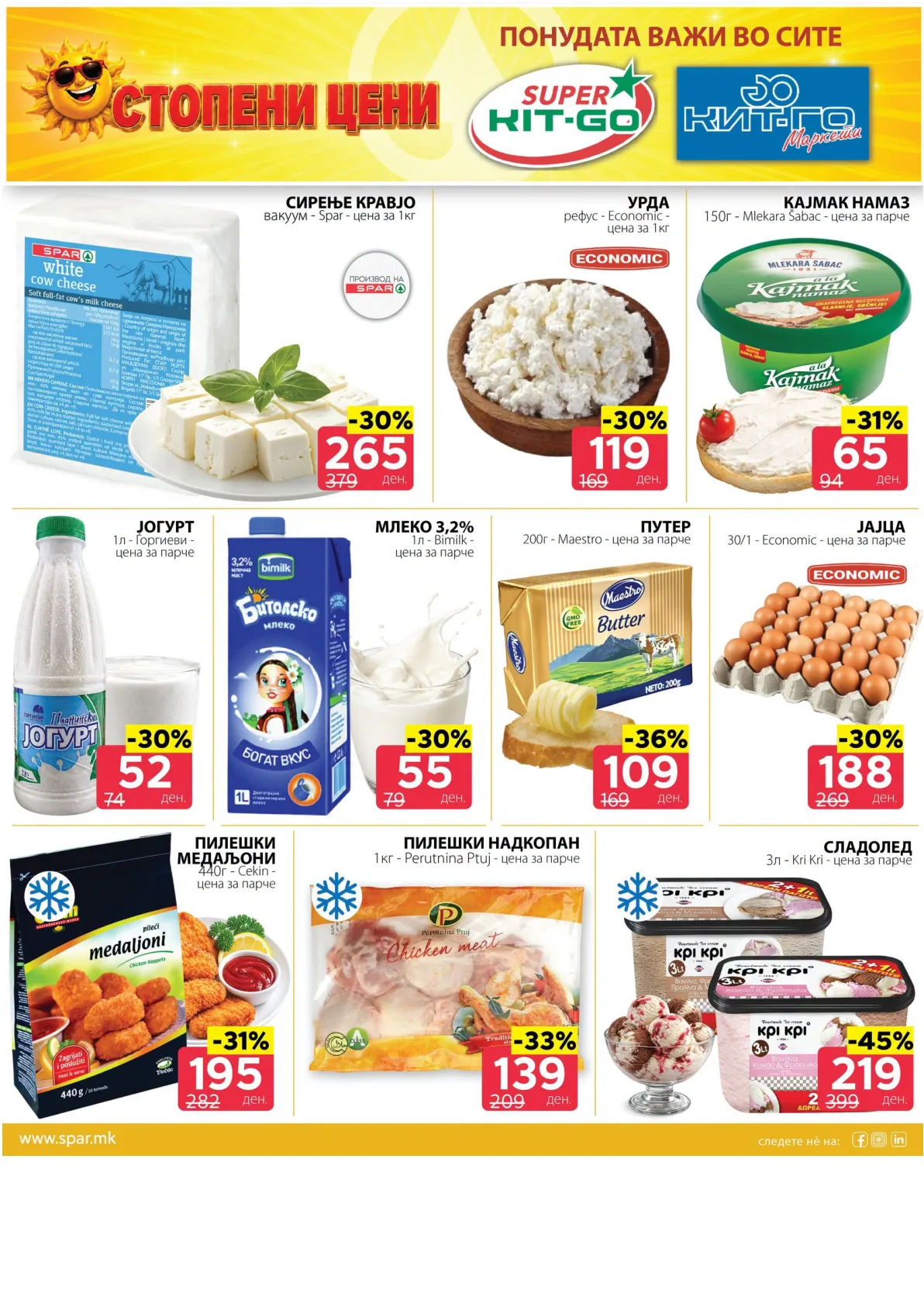 SPAR - АКЦИИ страница 2