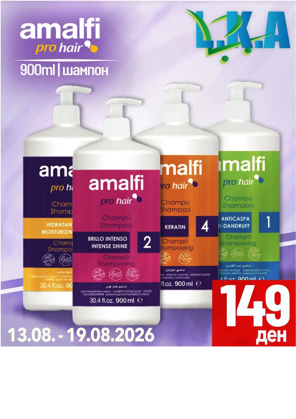 МИНЕКС - АКЦИИ страница 2