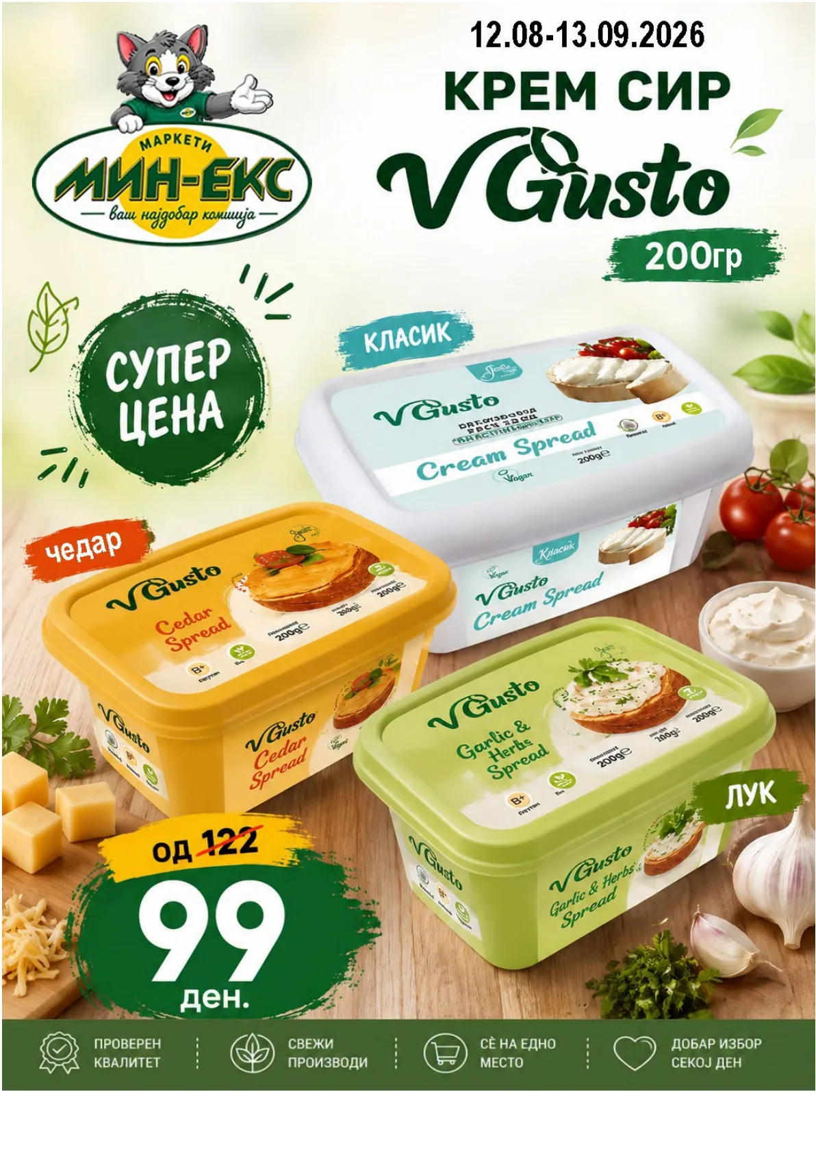 МИНЕКС - АКЦИИ страница 6