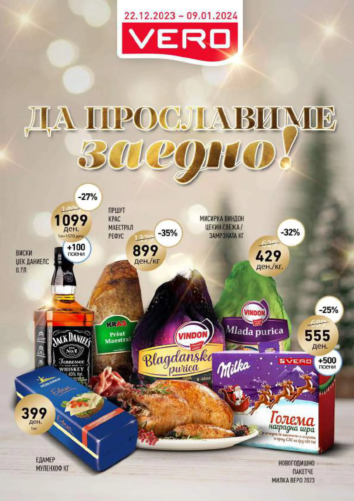 Vero Каталог