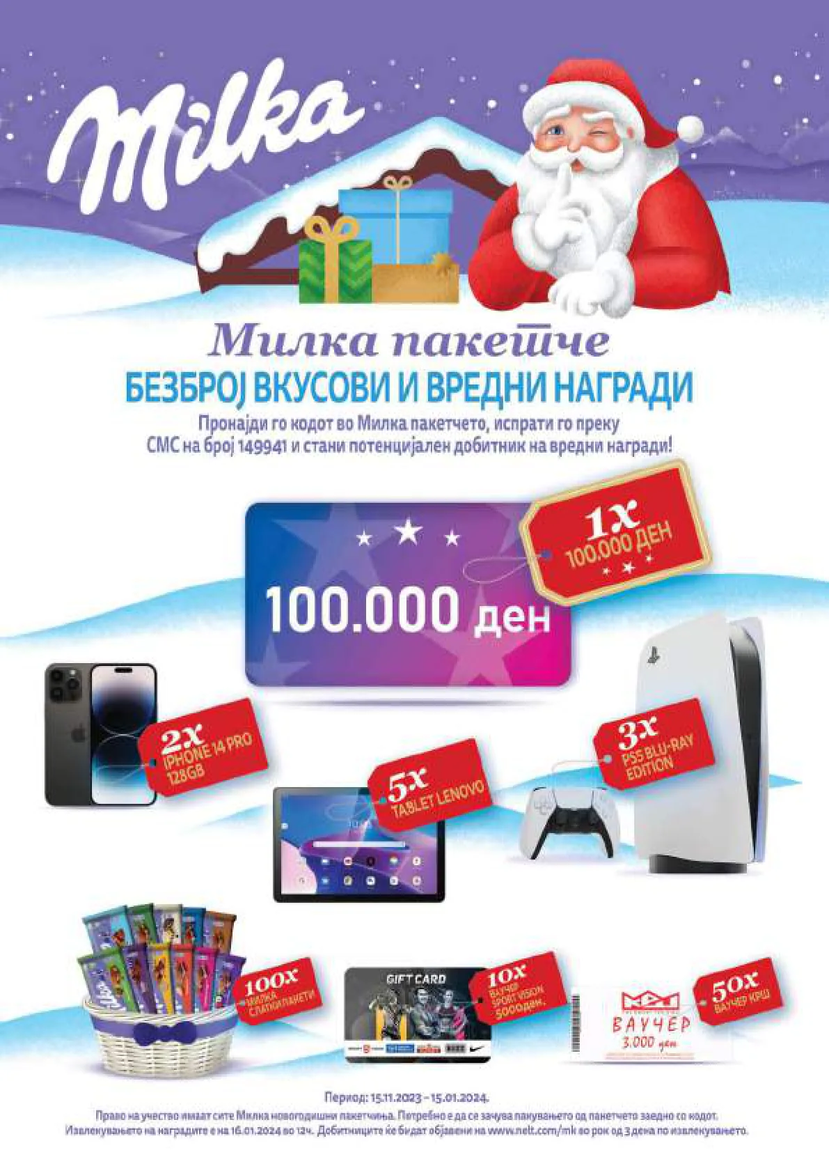 Vero Каталог страница 26