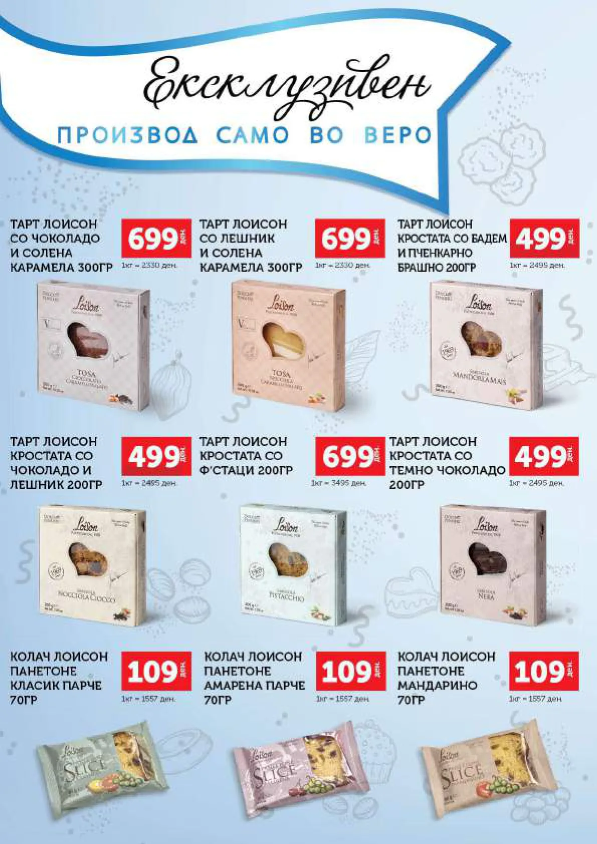 Vero Каталог страница 32