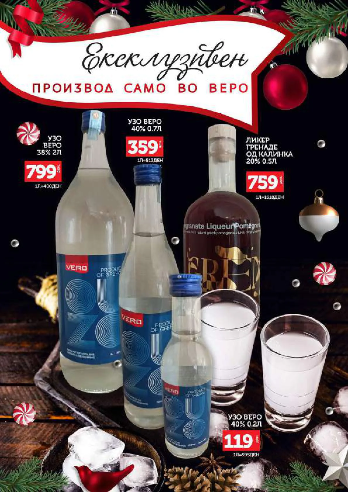 Vero Каталог страница 33