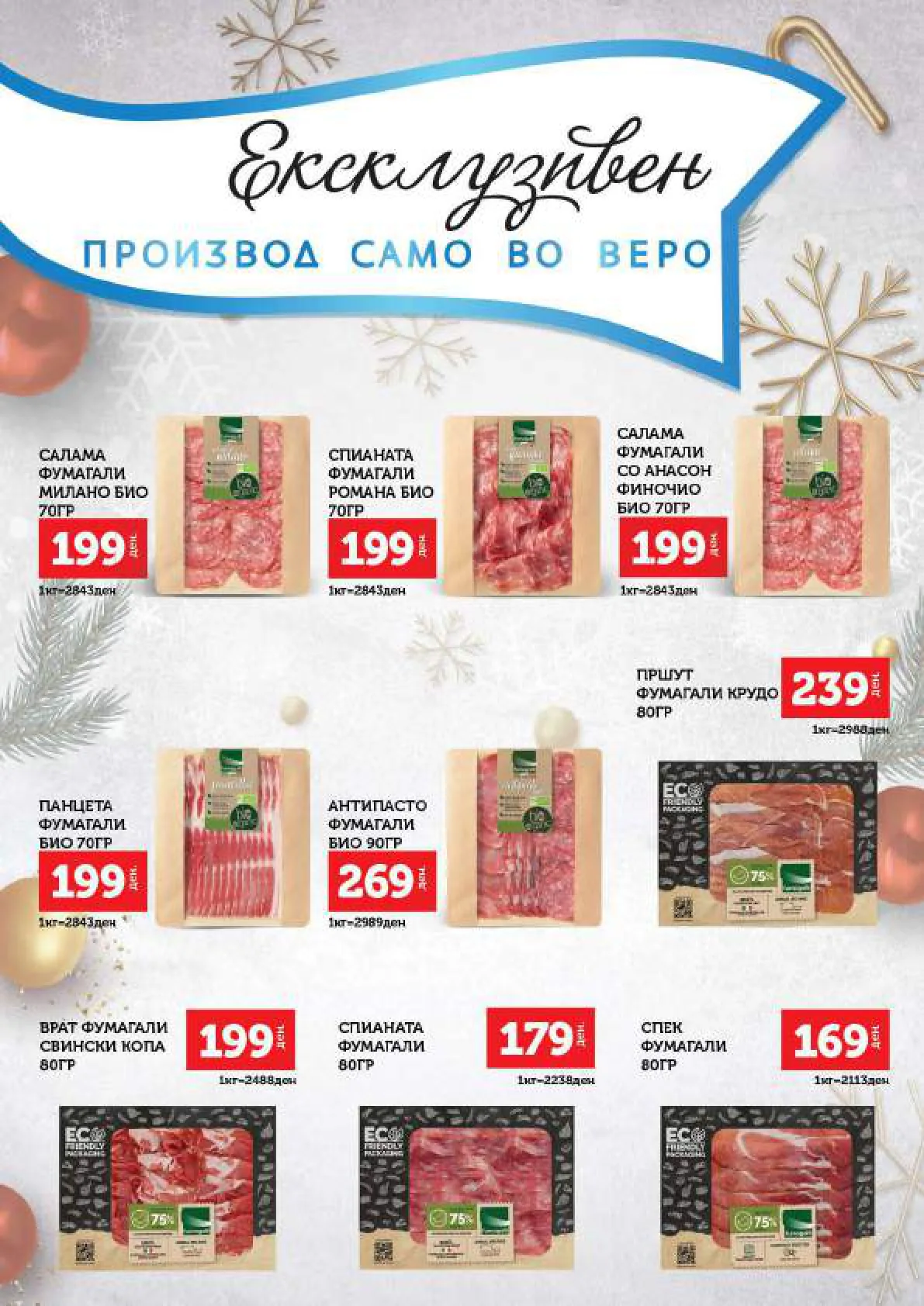 Vero Каталог страница 45
