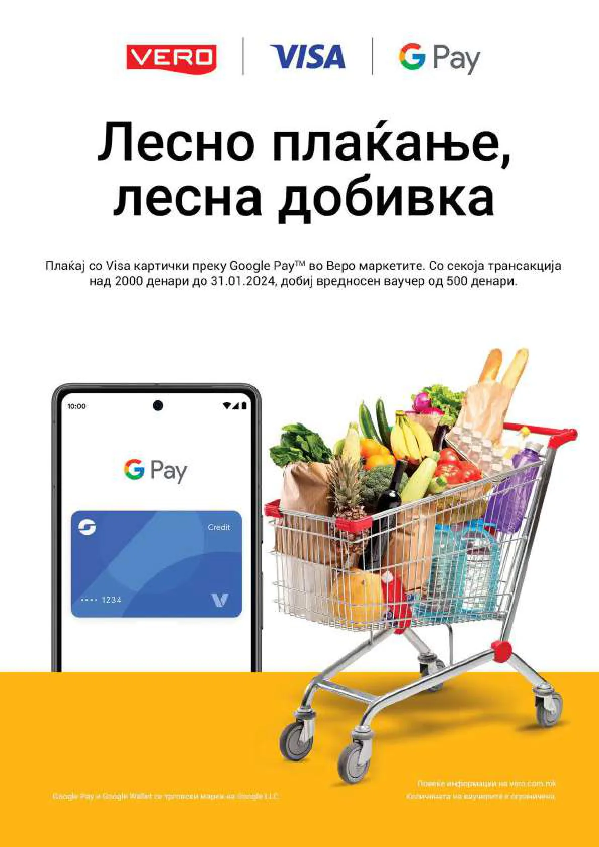 Vero Каталог страница 63