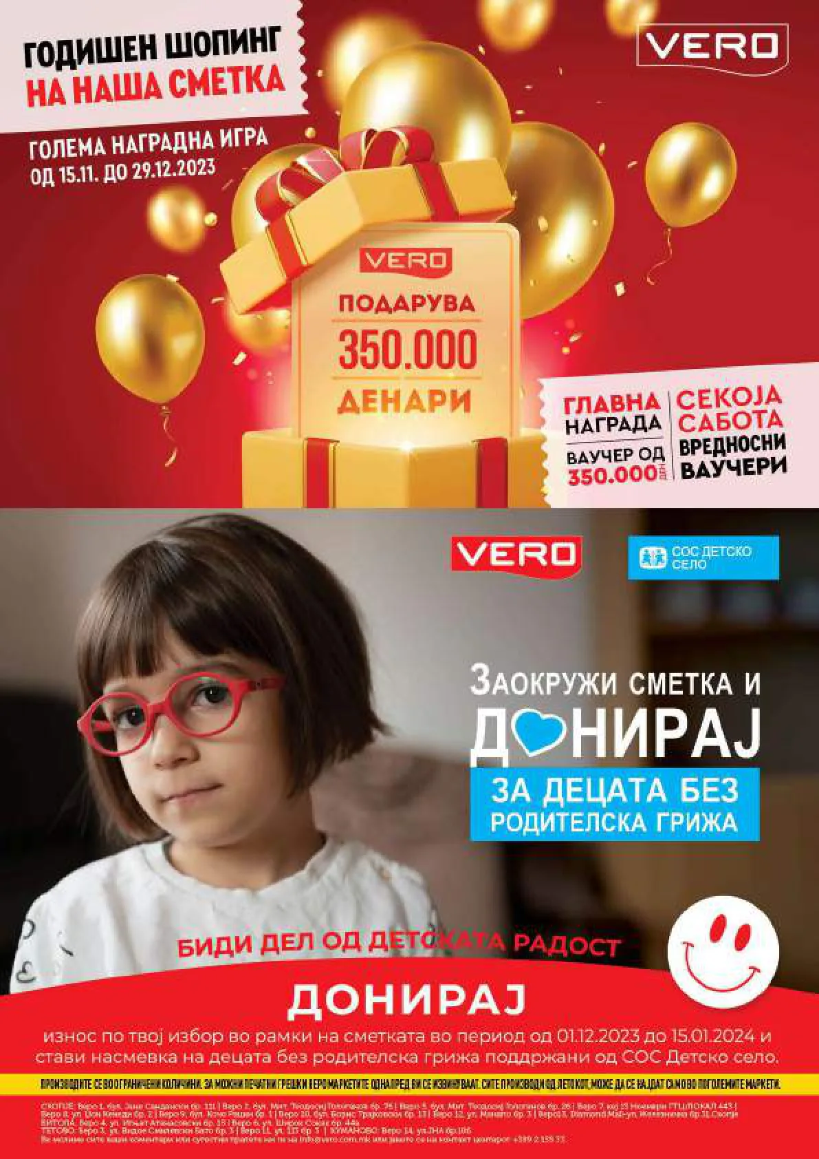 Vero Каталог страница 64