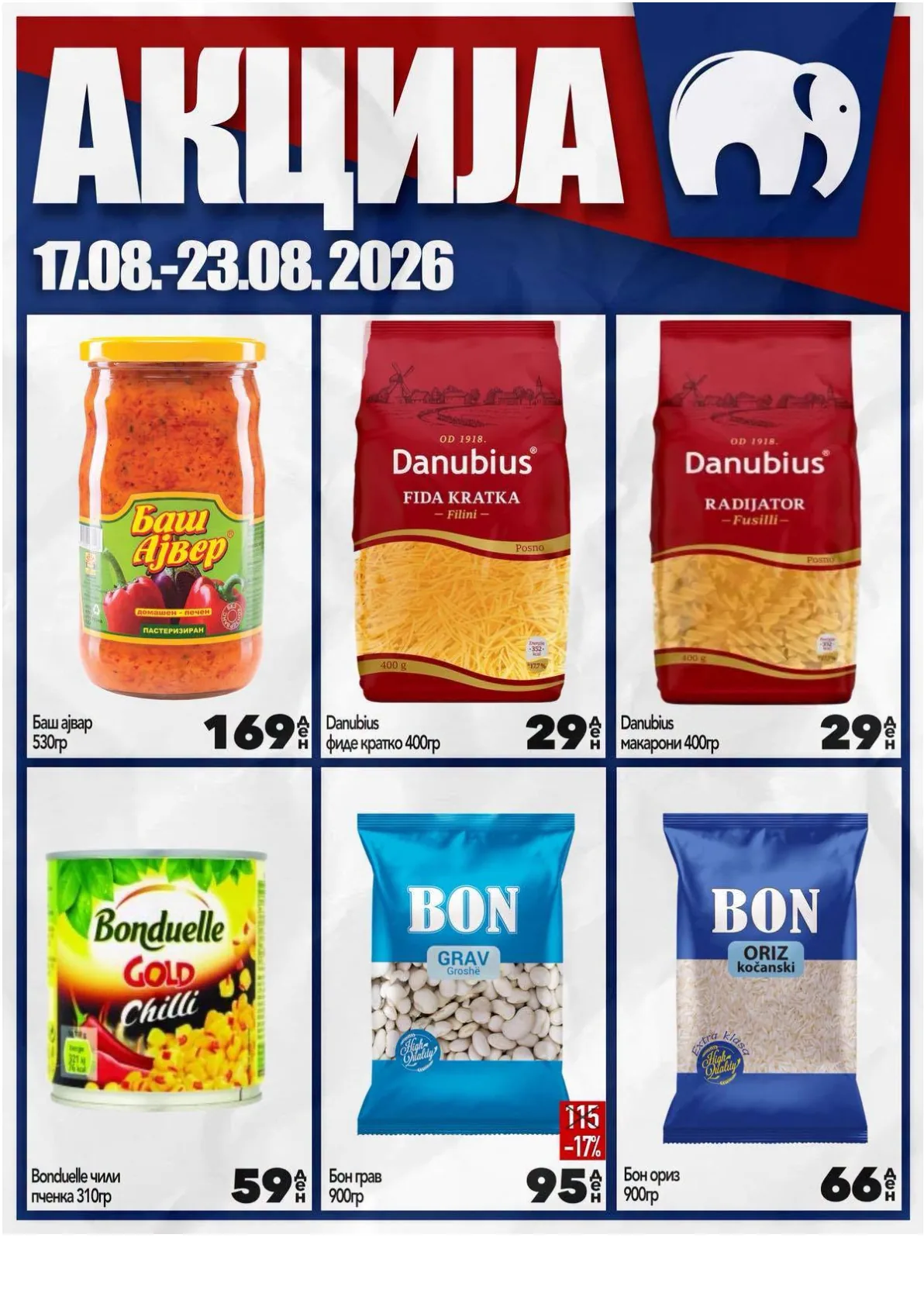 МИСА - НЕДЕЛНА АКЦИЈА