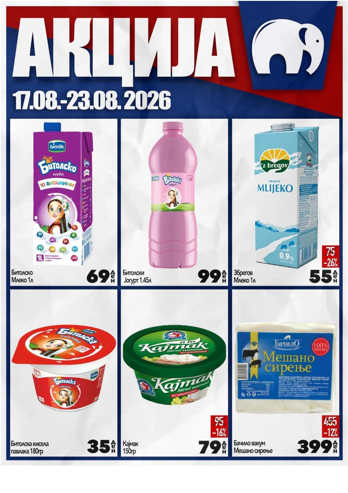 МИСА - НЕДЕЛНА АКЦИЈА page 2